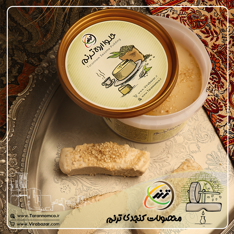 حلوا ارده ترنم