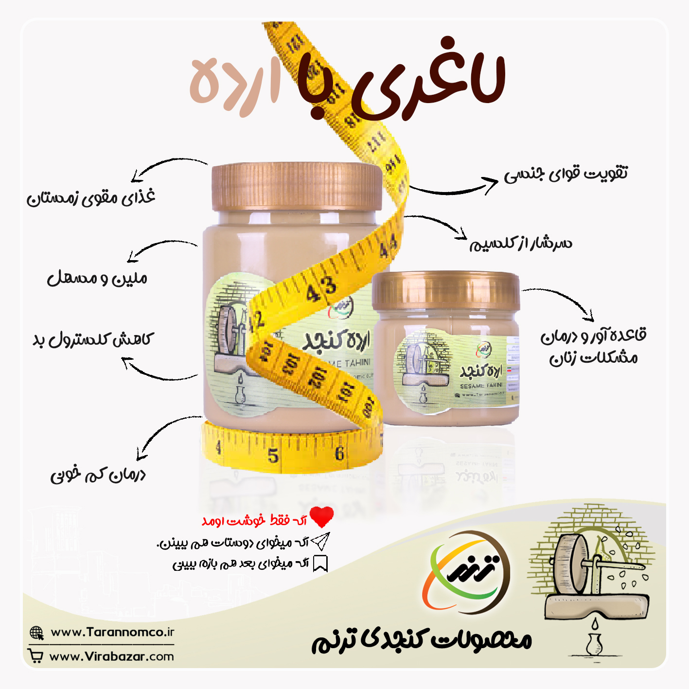 لاغری و ارده