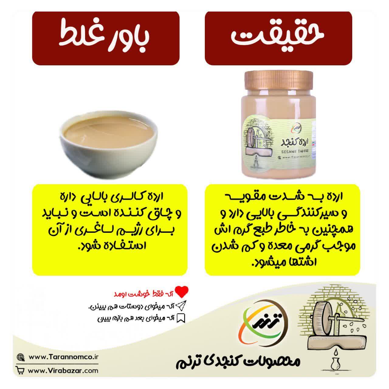 ارده چاق کننده است یا نه؟