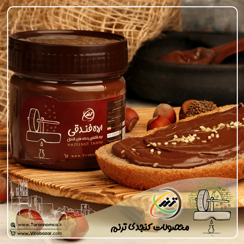 ارده فندقی ترنم