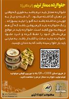 حلوا ارده ممتاز ترنم